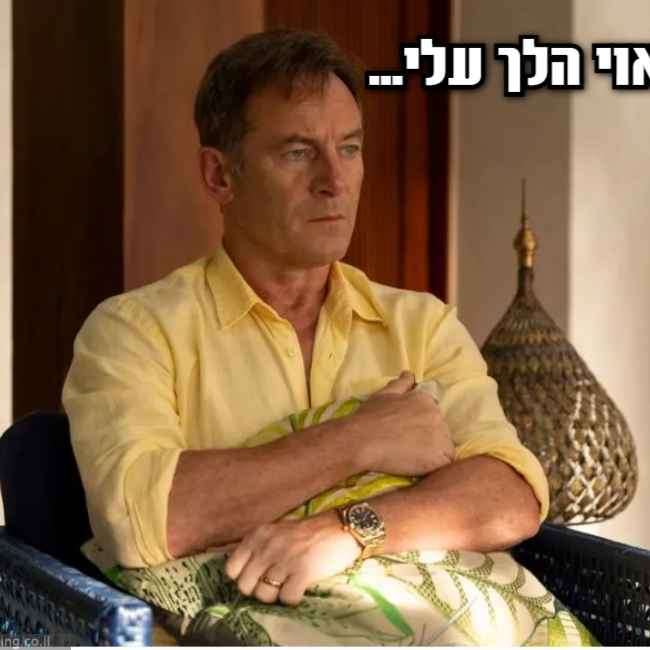 סיכום הפרק השלישי של הלוטוס הלבן -מה עובר לריק בראש? episode artwork