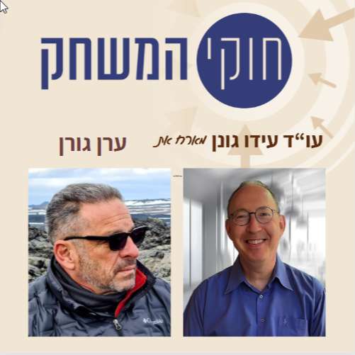פרק 1 -פמילי אופיס וניהול מכשירי השקעה- עם ערן גורן