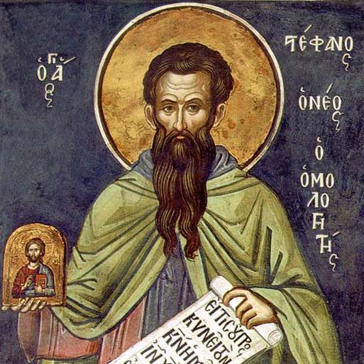 Synaxarion: Daily Lives of the Saints