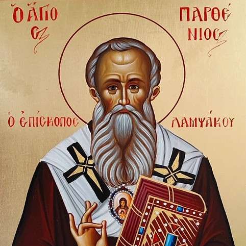 Synaxarion: Orthodox Lives of the Saints