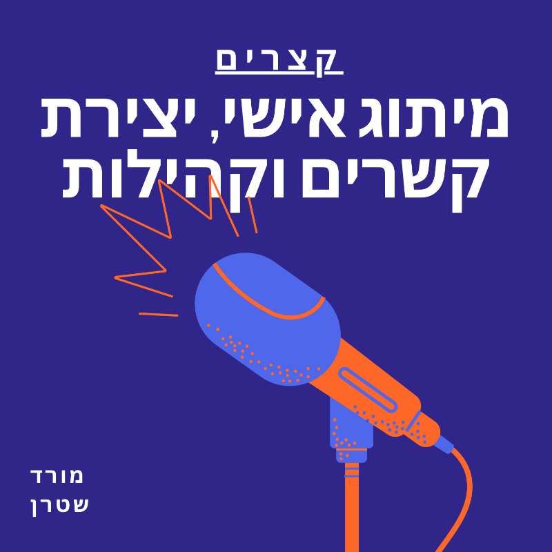 S1E1 - פרק 1: ברוכים הבאים S1E1 - פרק 1: ברוכים הבאים