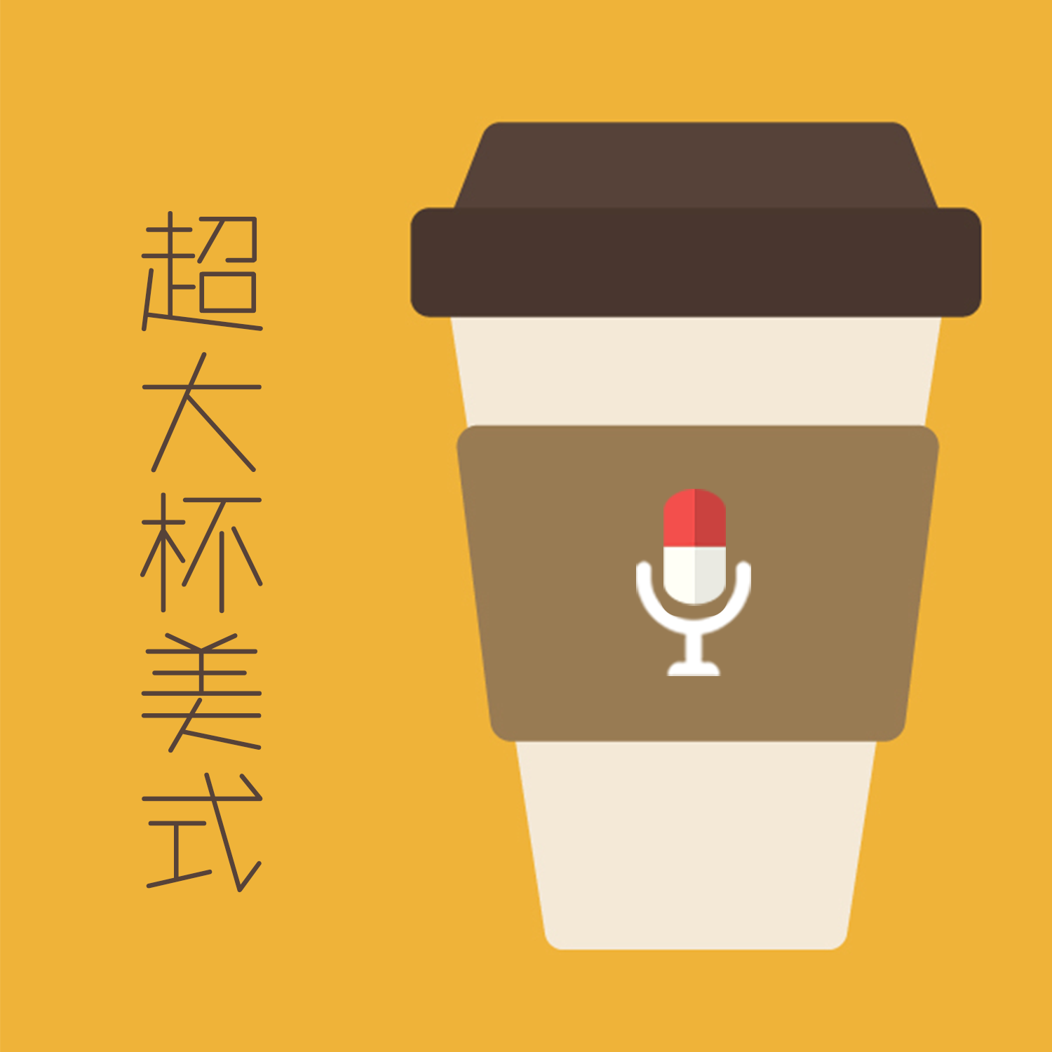 循证说不,医生说要