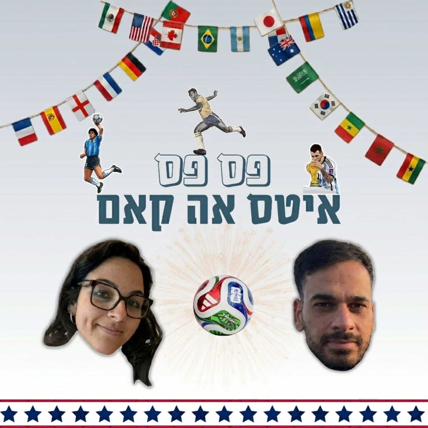 פס פס  איטס אה קאם