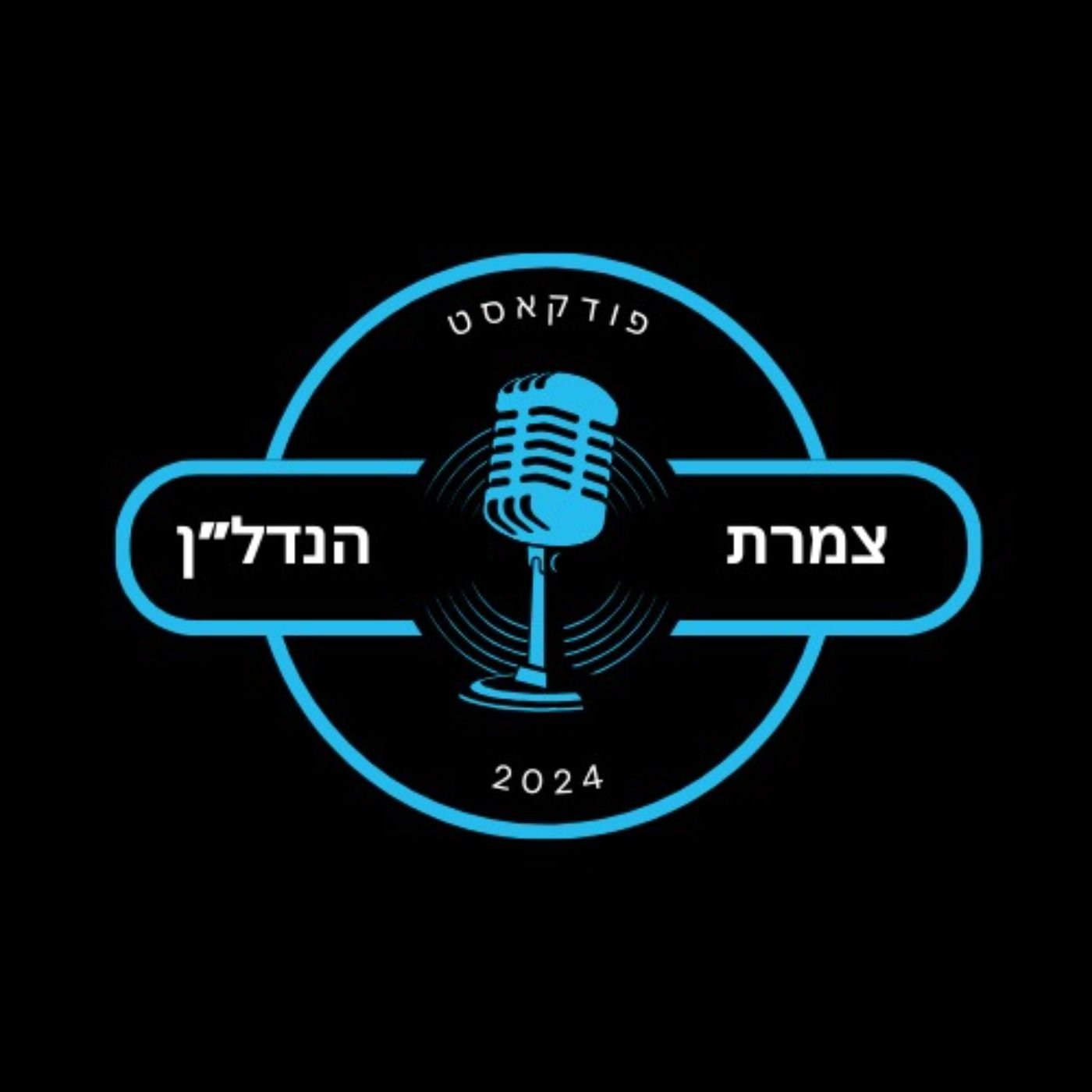 צמרת הנדל''ן