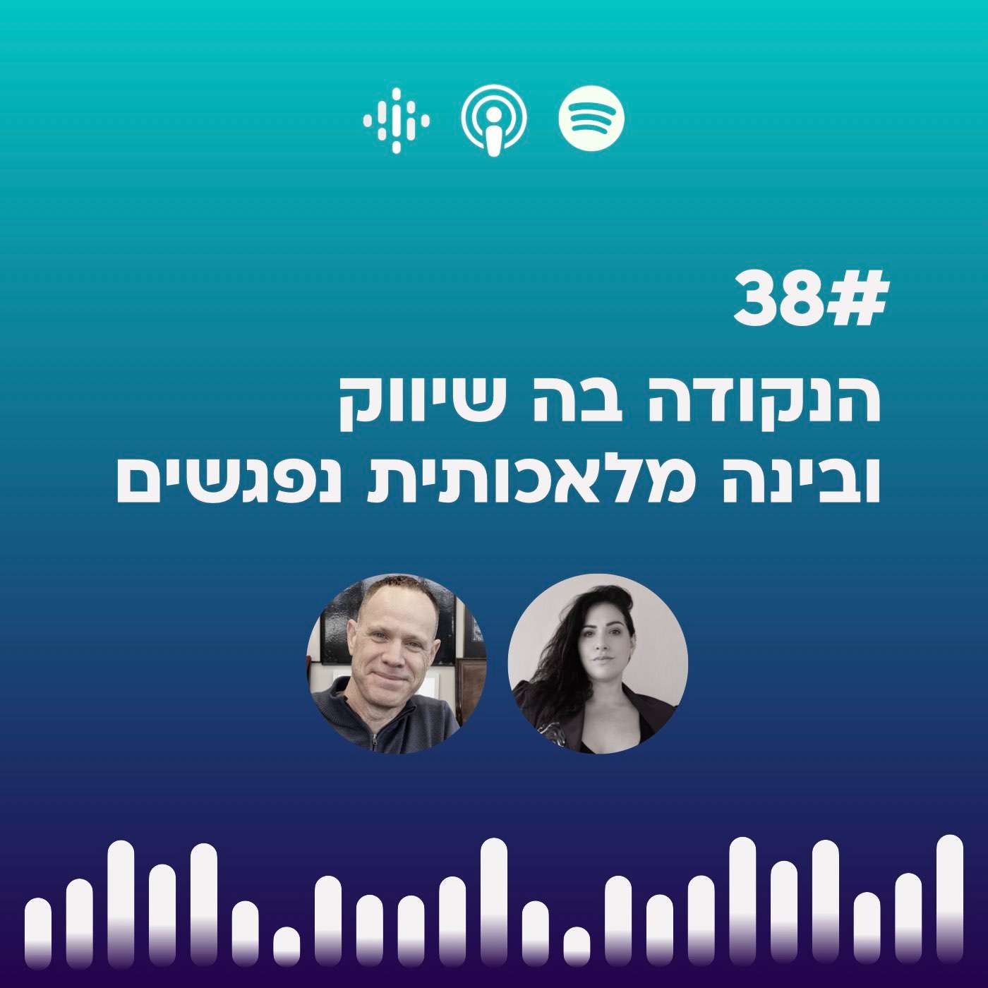 #38 הנקודה שבה שיווק ובינה מלאכותית נפגשים עם תומר צוקר