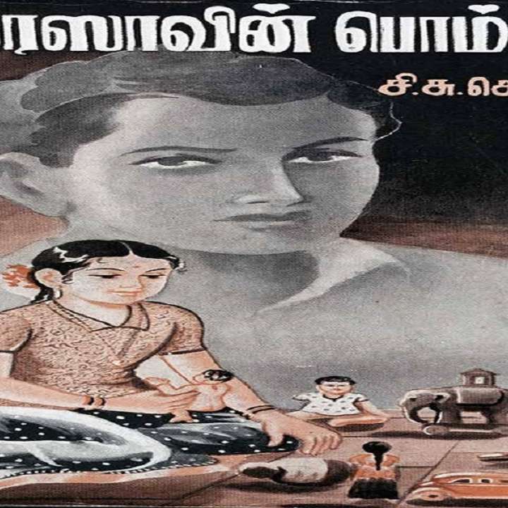 Vidhyavudan Kadhai Kelu - Tamil Audio Stories