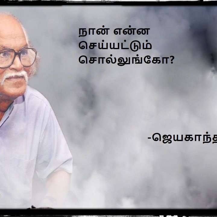 Vidhyavudan Kadhai Kelu - Tamil Audio Stories