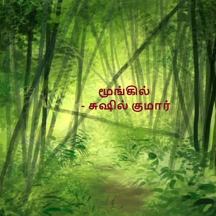 Vidhyavudan Kadhai Kelu - Tamil Audio Stories