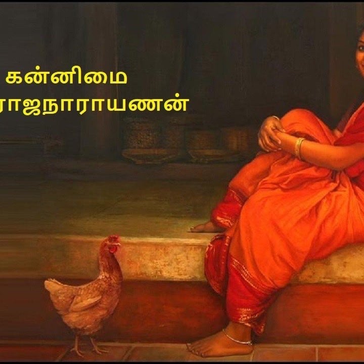 Vidhyavudan Kadhai Kelu - Tamil Audio Stories