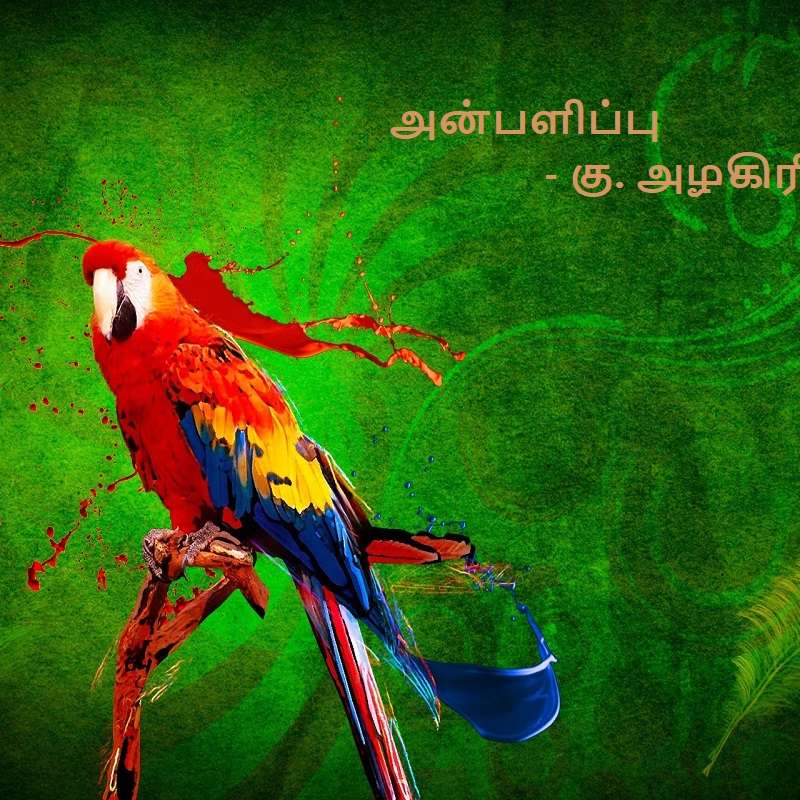 Vidhyavudan Kadhai Kelu - Tamil Audio Stories