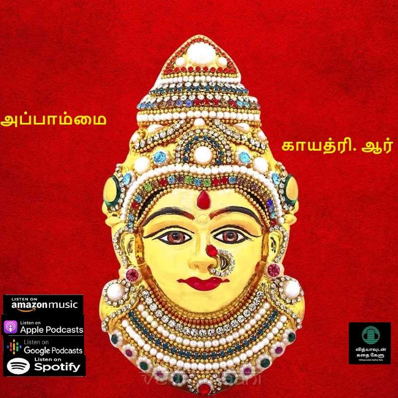 Vidhyavudan Kadhai Kelu - Tamil Audio Stories