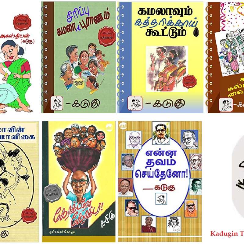 Vidhyavudan Kadhai Kelu - Tamil Audio Stories