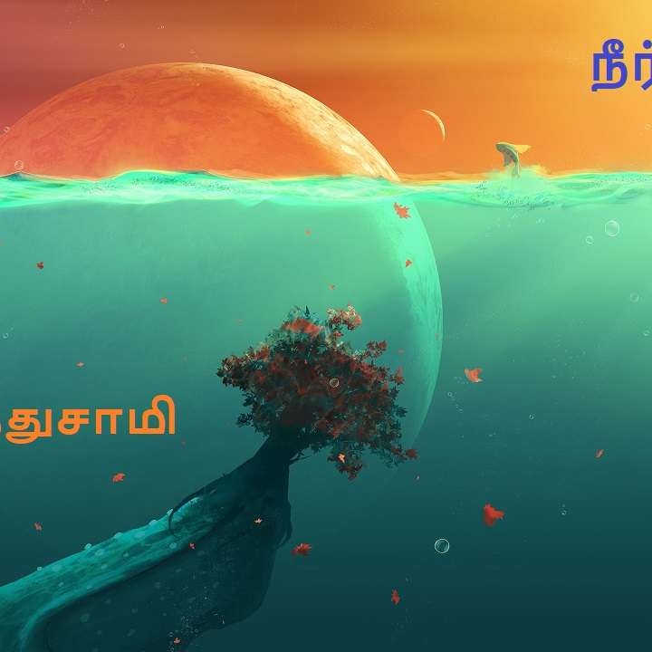 Vidhyavudan Kadhai Kelu - Tamil Audio Stories
