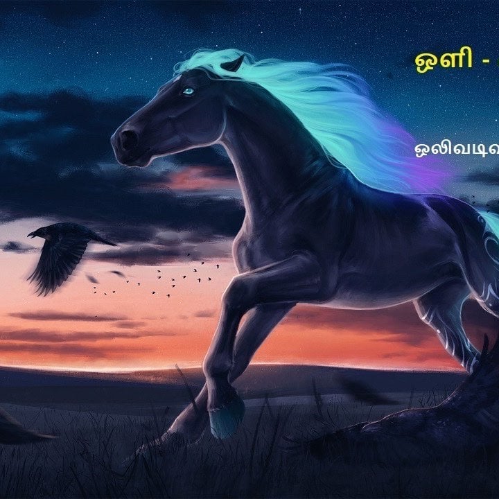 ஒளி - சுசித்ரா -  சிறுகதை - Oli - Suchitra - Short Story