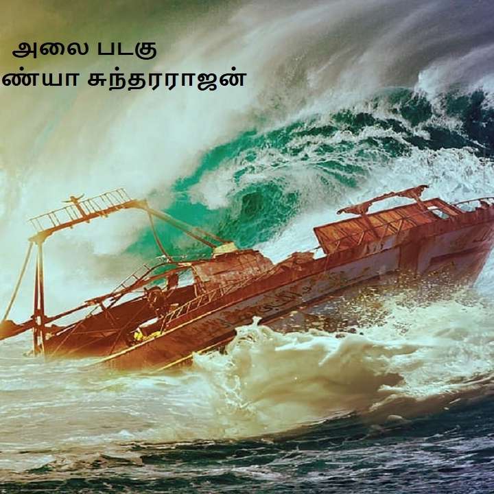 Vidhyavudan Kadhai Kelu - Tamil Audio Stories