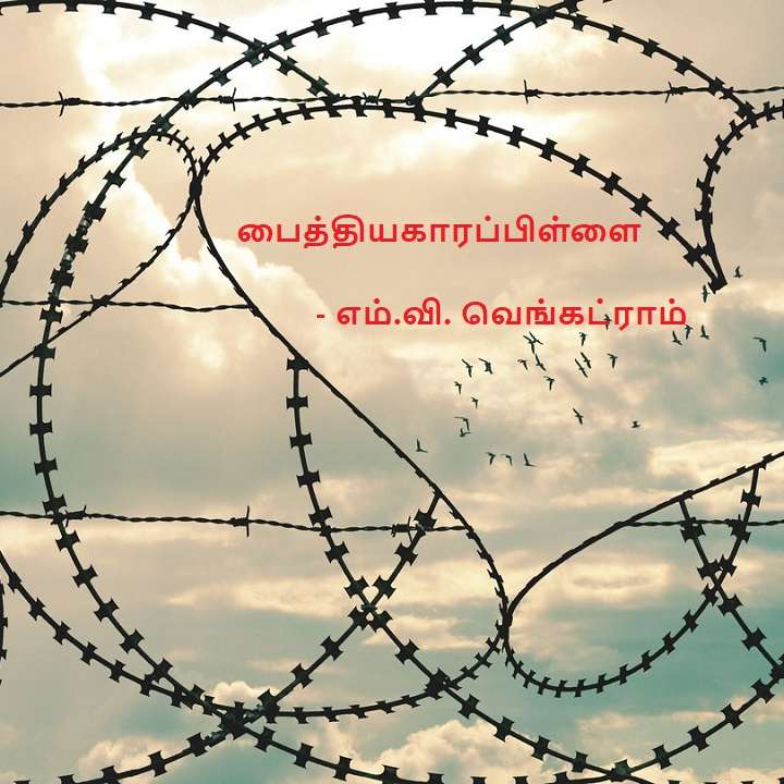 Vidhyavudan Kadhai Kelu - Tamil Audio Stories