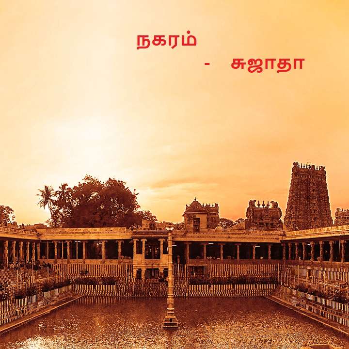 Vidhyavudan Kadhai Kelu - Tamil Audio Stories