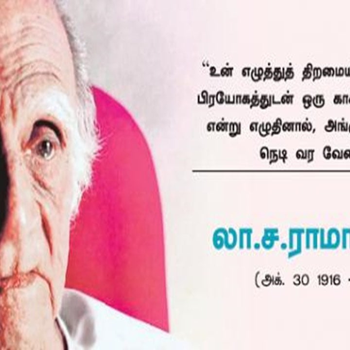கொட்டுமேளம் - லா.ச. ரா - சிறுகதை - Kottumelam - La.Sa.Raa- Short Story
