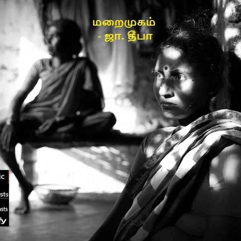 Vidhyavudan Kadhai Kelu - Tamil Audio Stories