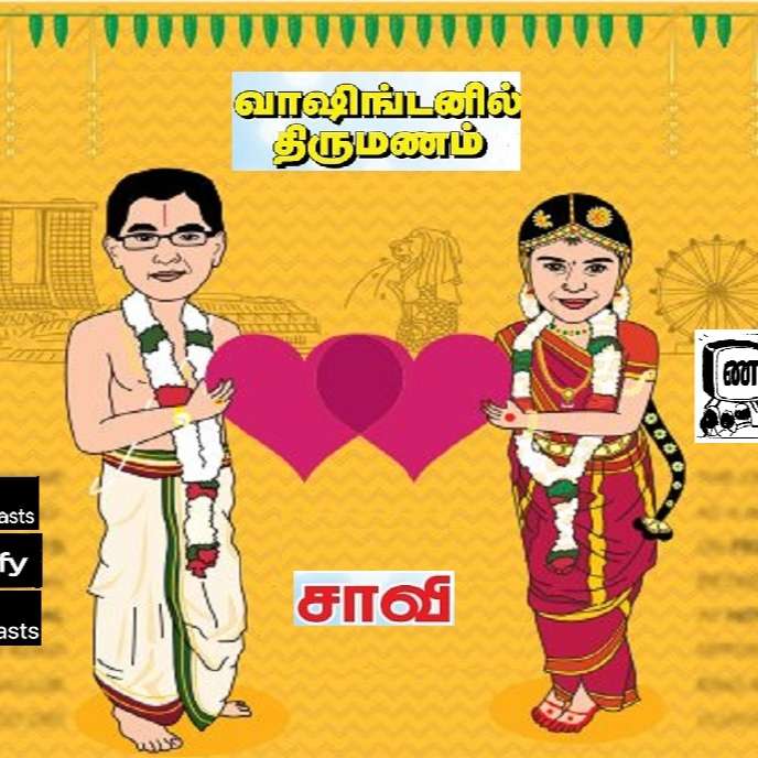 Vidhyavudan Kadhai Kelu - Tamil Audio Stories