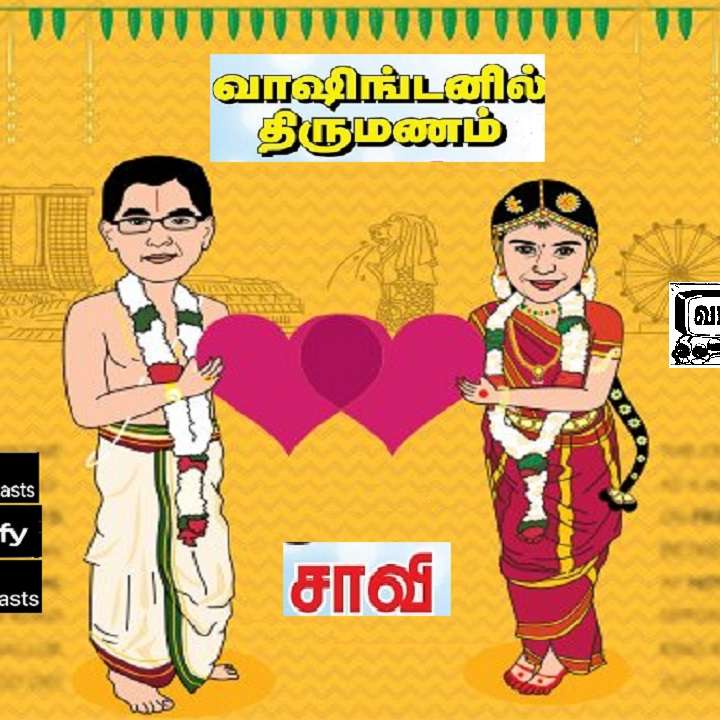 Vidhyavudan Kadhai Kelu - Tamil Audio Stories