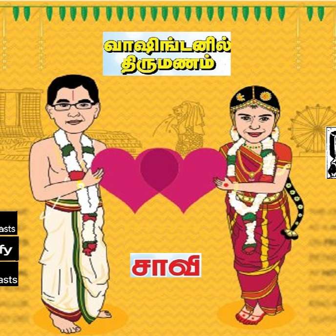 Vidhyavudan Kadhai Kelu - Tamil Audio Stories