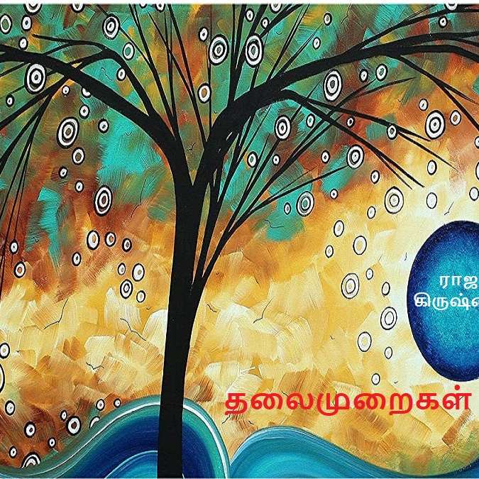 Vidhyavudan Kadhai Kelu - Tamil Audio Stories