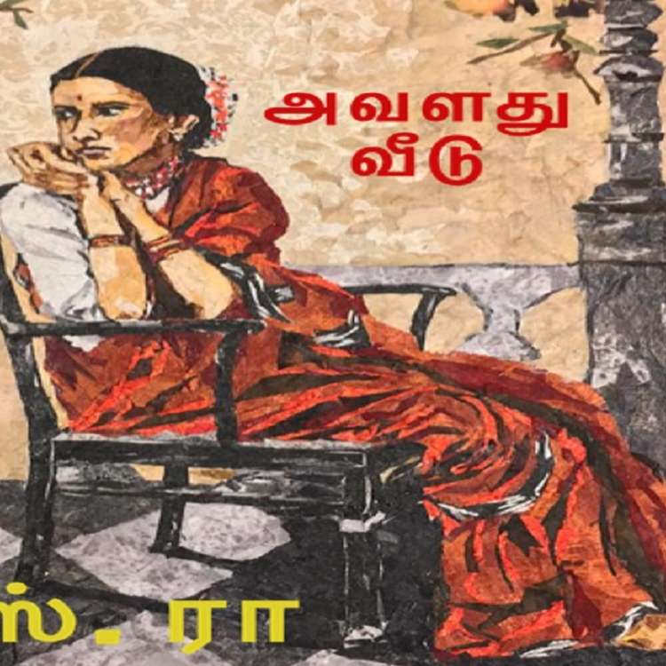 Vidhyavudan Kadhai Kelu - Tamil Audio Stories