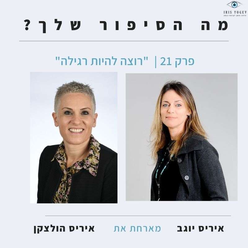פרק 21- רוצה להיות רגילה פרק 21- רוצה להיות רגילה