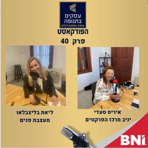 פרק 40 -ילדים זה דרעק ומי יציל לי את הפרקט?