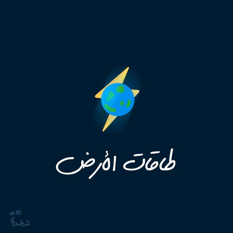 شطحة
