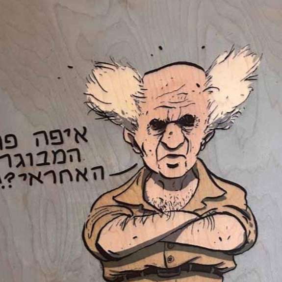 ילדי בית ספר צין מגישים: בן גוריון כחבר קיבוץ
