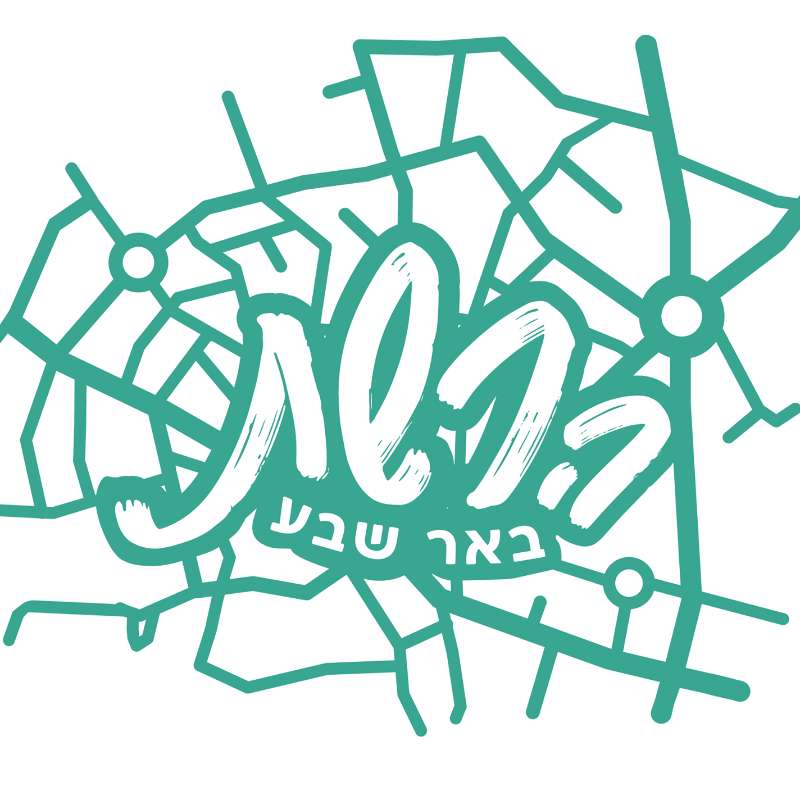 Made in BGU - תוצרת אב\
