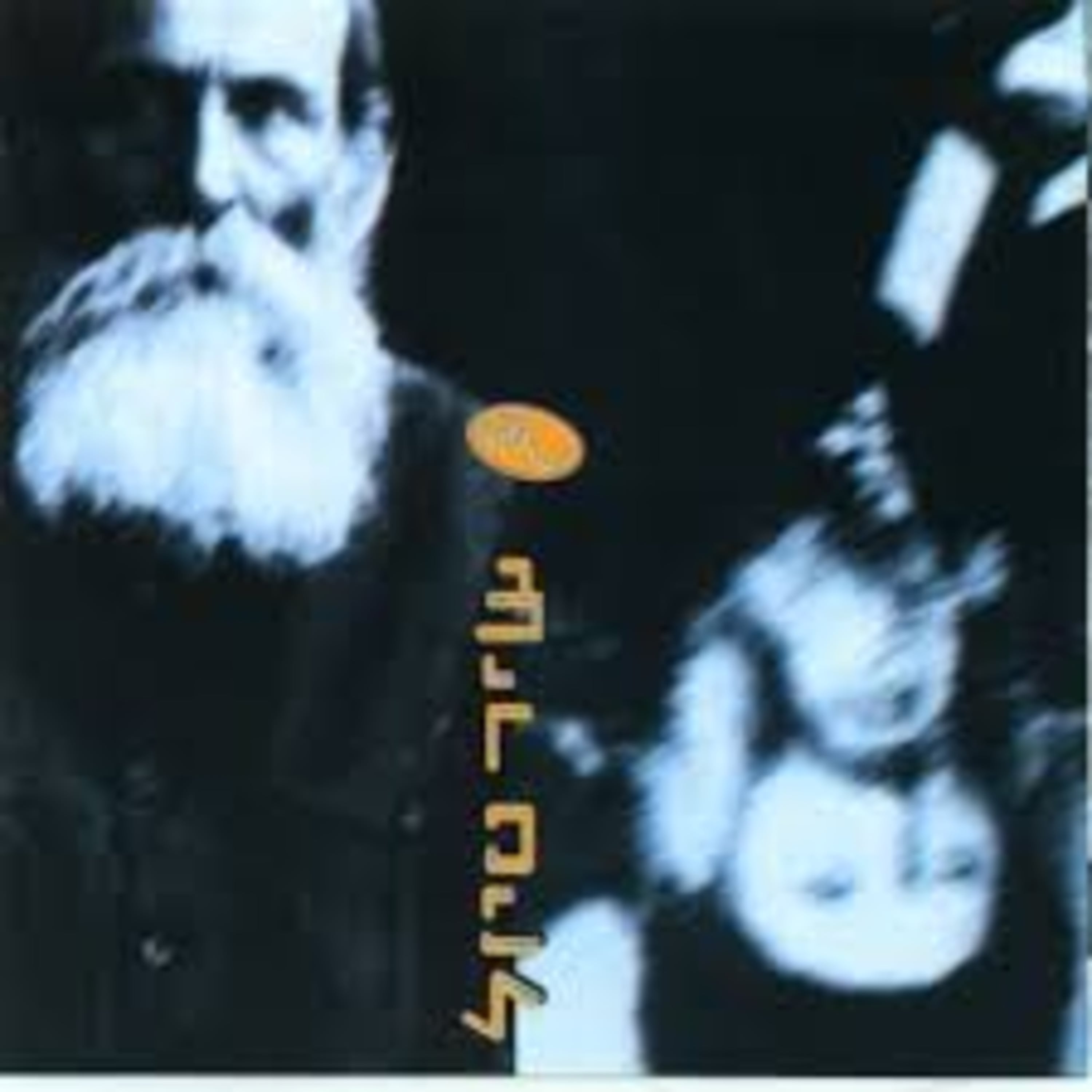 עשרים שנים ל"שיר טיול" - ראיון עם עירא דיין ממצפה רמון 22.12.19 episode artwork