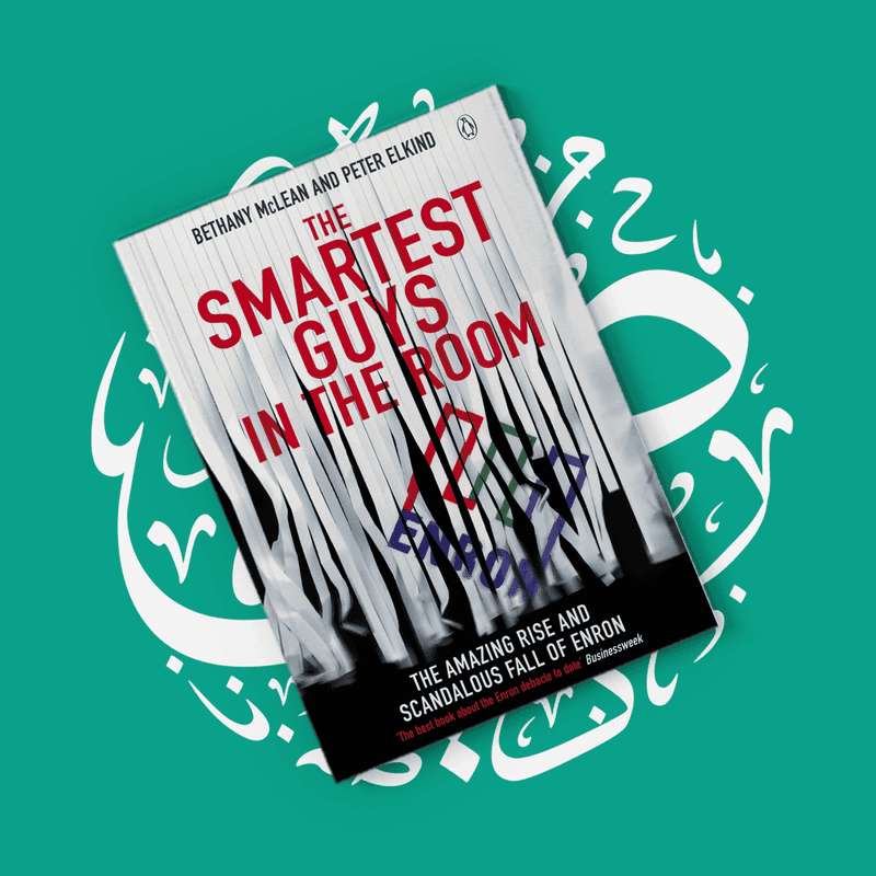 ملخص كتاب اذكي من في الغرفة - The Smartest Guy in The Room