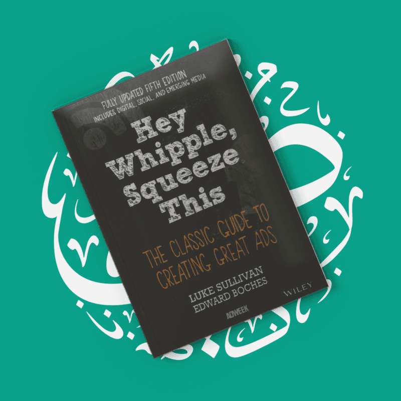 ملخص كتاب مرحبا، اضغط علي هذا - Hey, Whipple, Squeeze This: The Guide to Creating Great Ads