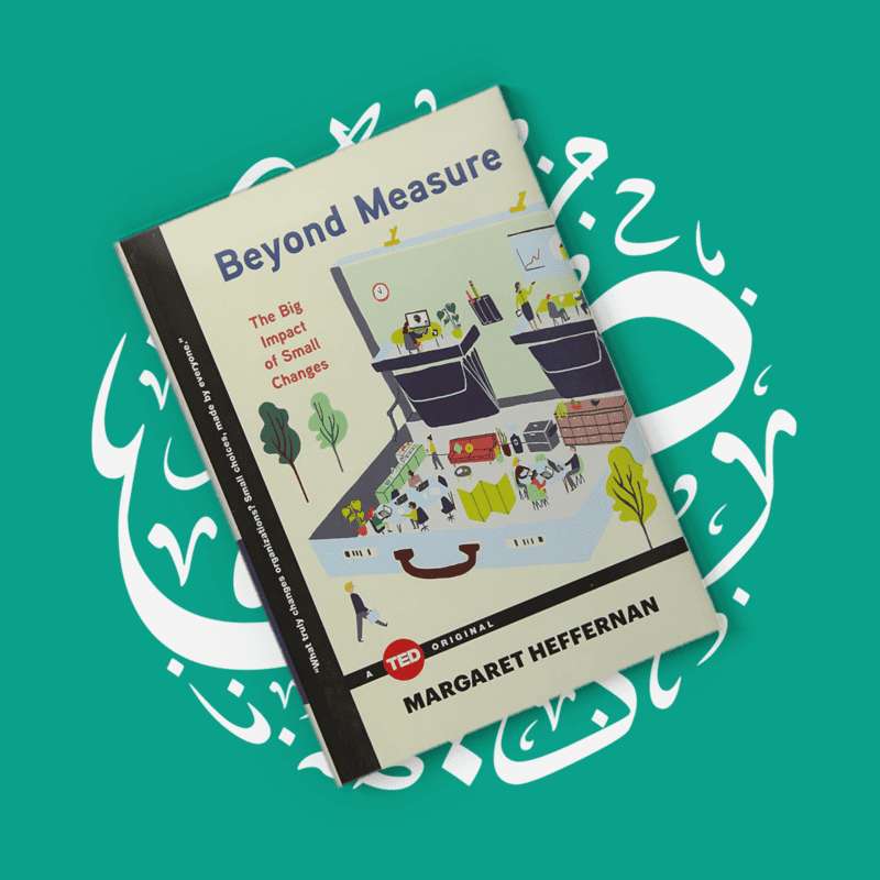 ملخص كتاب آبعد من المقاييس -Beyond Measure