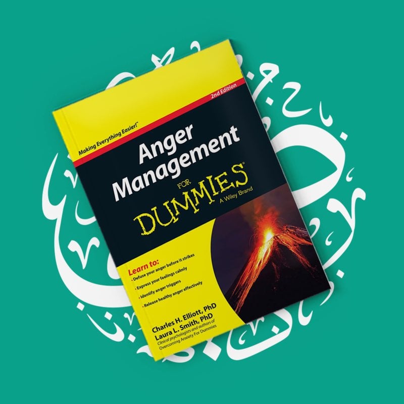 ملخص كتاب فن إدارة الغضب - Anger Management for Dummies